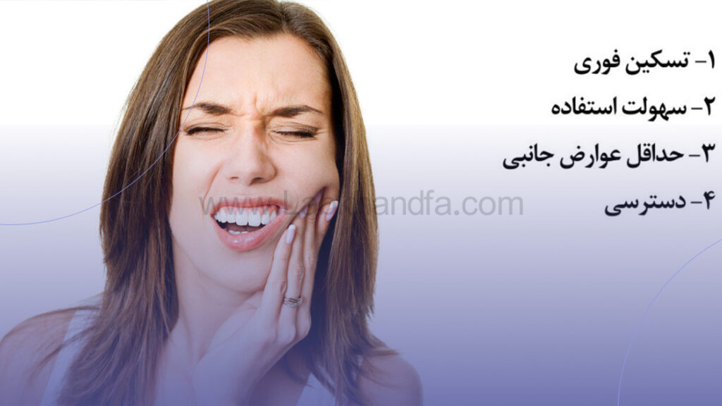 اینفوگرافی مزایای اسپری دندان درد