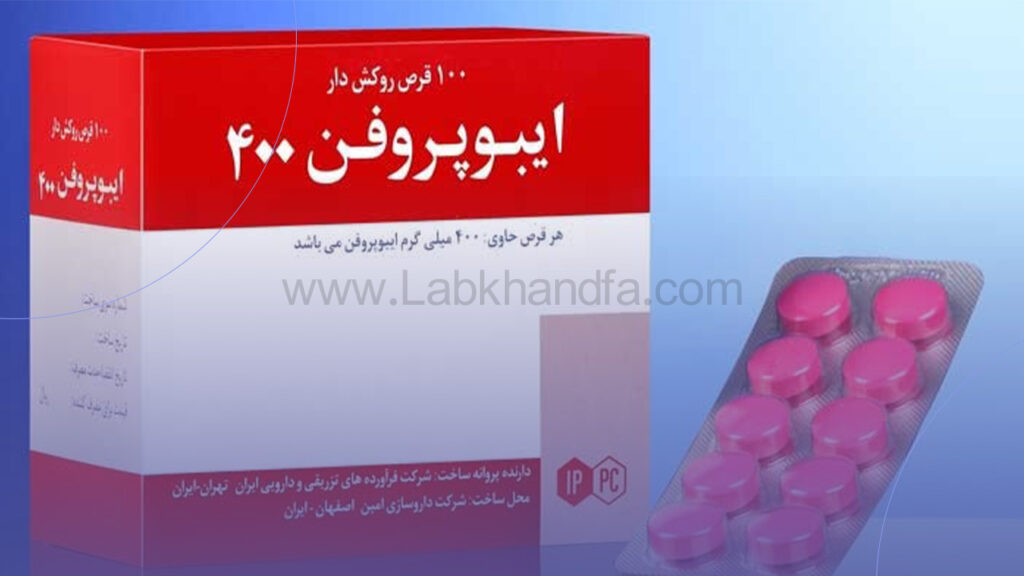 قرص ایبوپروفن برای کاهش درد بعد از کشیدن دندان