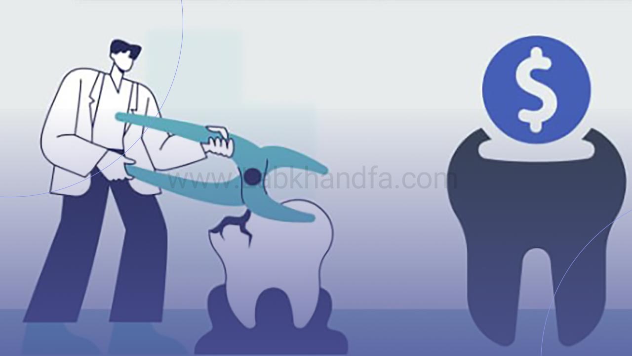 هزینه کشیدن دندان عقل