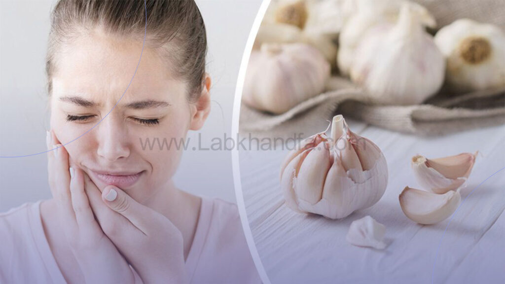 سیر برای کاهش درد ایمپلنت